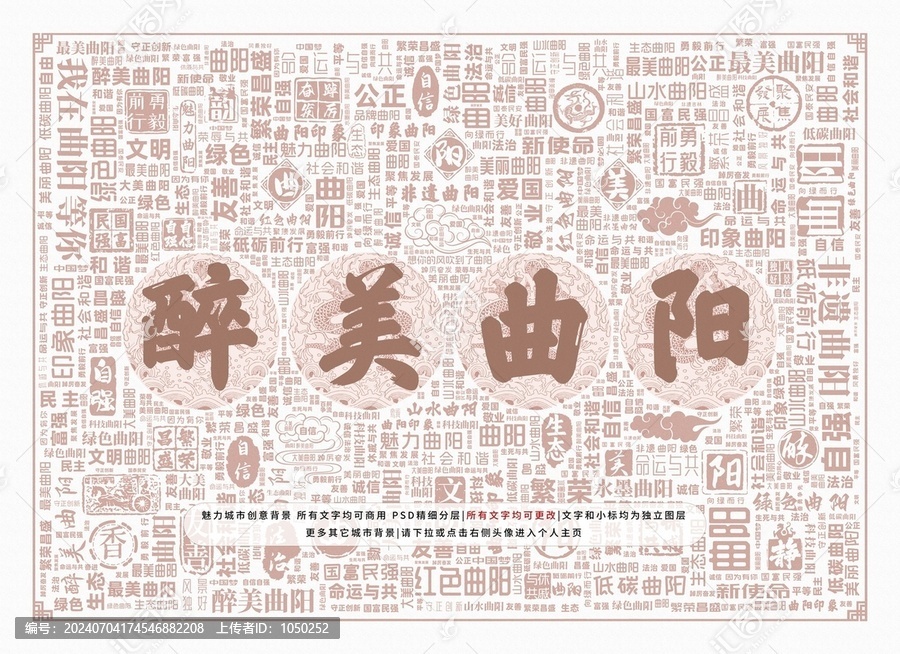 醉美曲陽