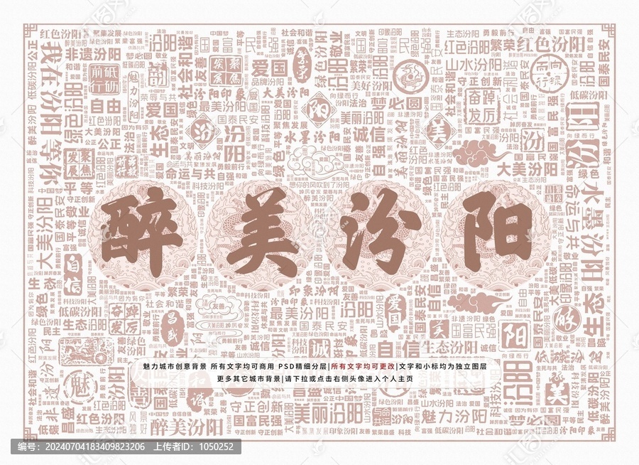 醉美汾陽(yáng)
