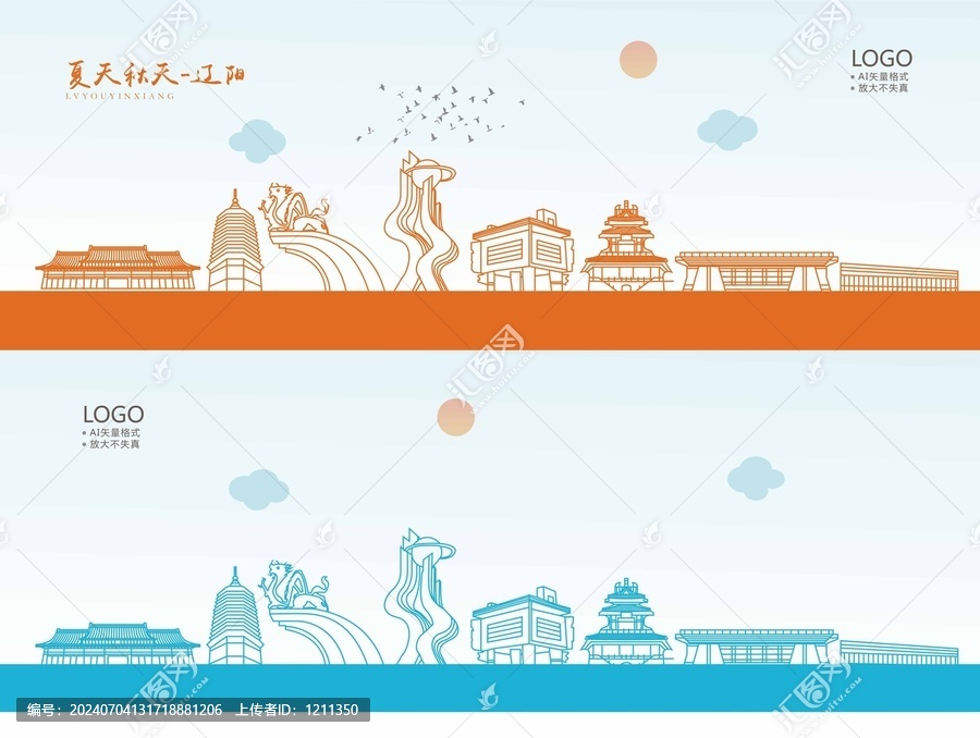 遼陽