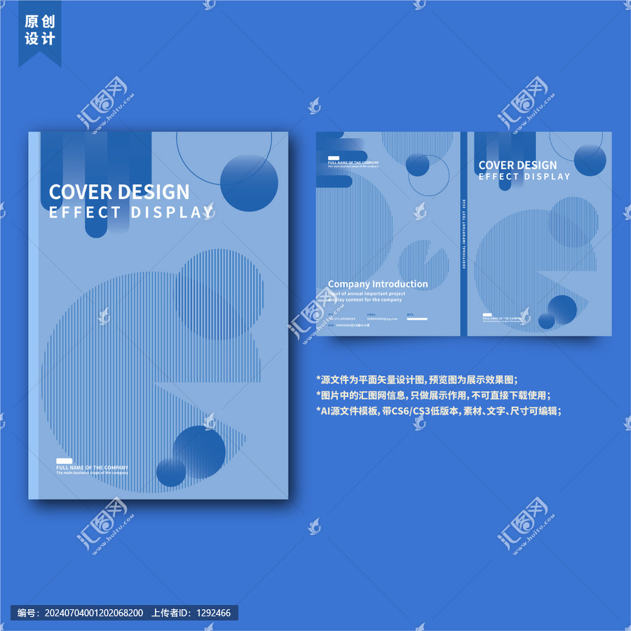 簡約漸變科技企業(yè)書籍封面