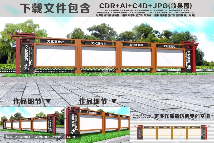 文化宣傳長廊文化宣傳欄