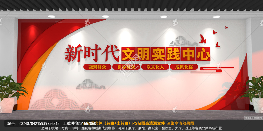 新時代文明實踐中心文化墻