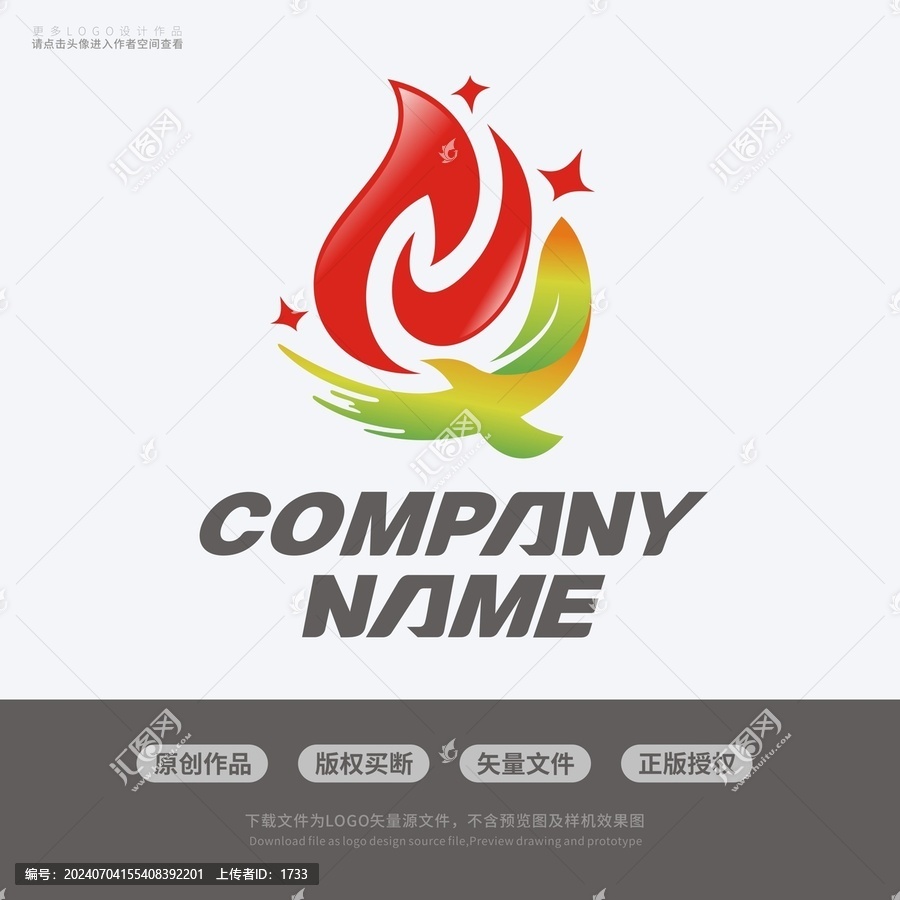 X字母飛鳥火焰LOGO標志設(shè)計