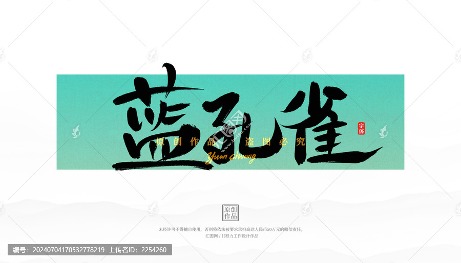 藍(lán)孔雀