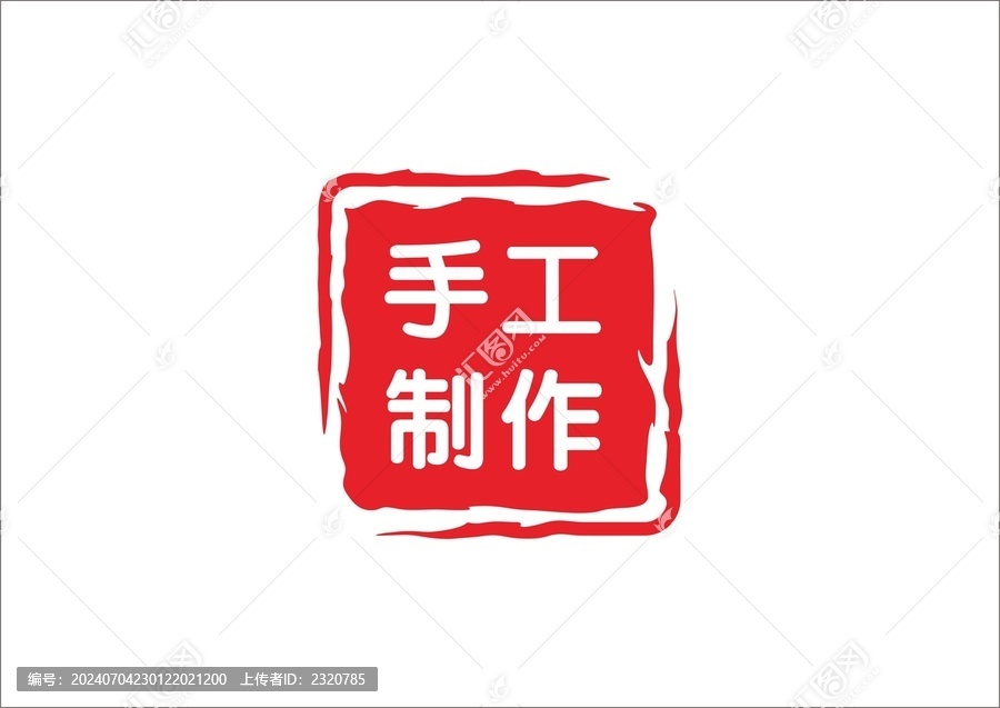 印章設(shè)計(jì)