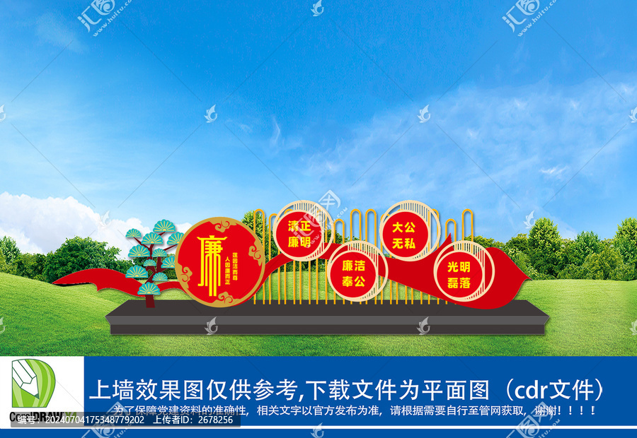 廉政戶外造型景觀雕塑