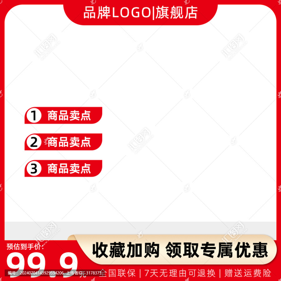 紅金色喜慶活動主圖模板