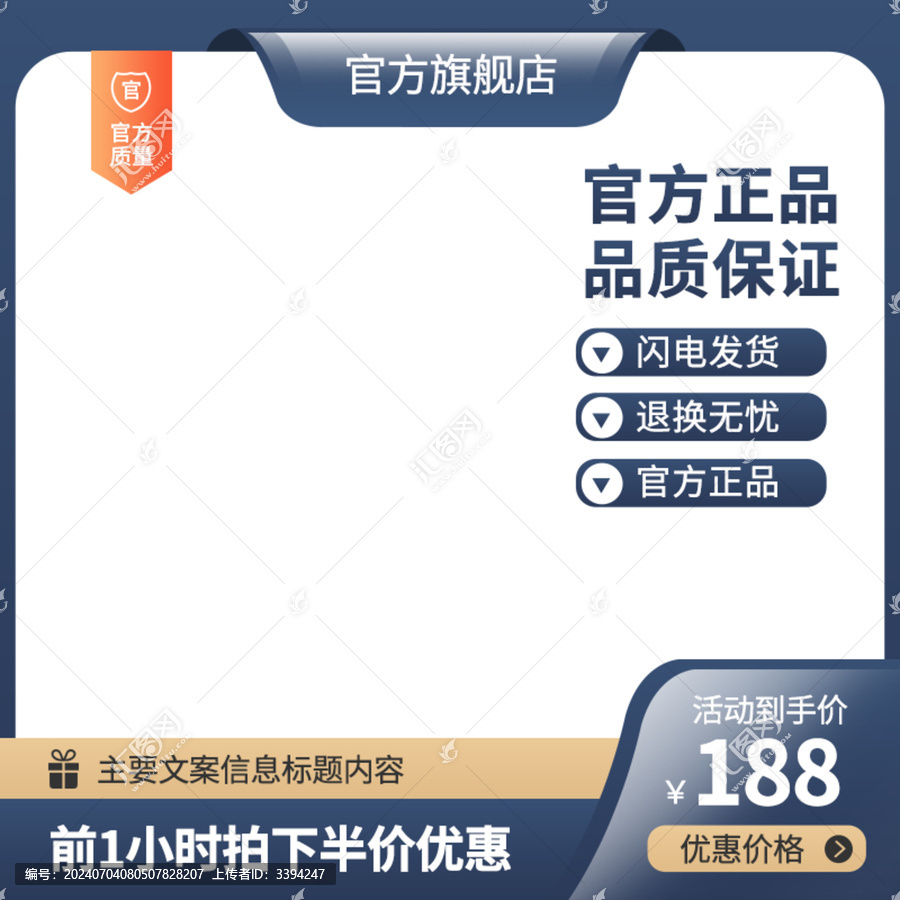 主圖模板