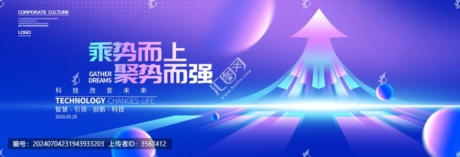 科技箭頭kv主視覺