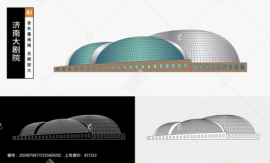 濟(jì)南大劇院
