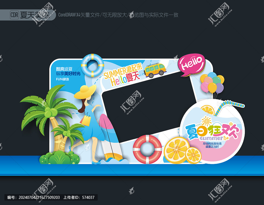 夏天拍照框