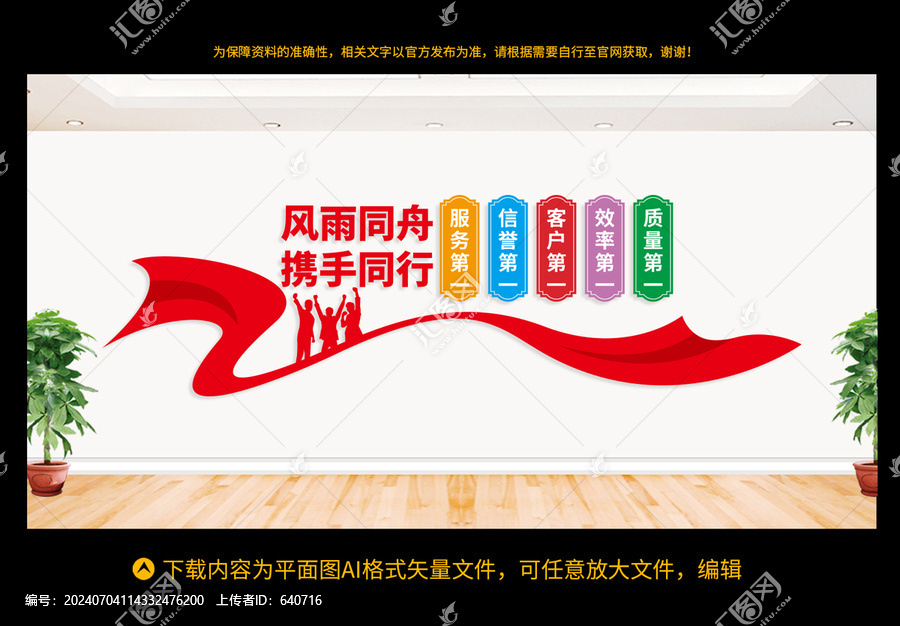 企業(yè)文化墻
