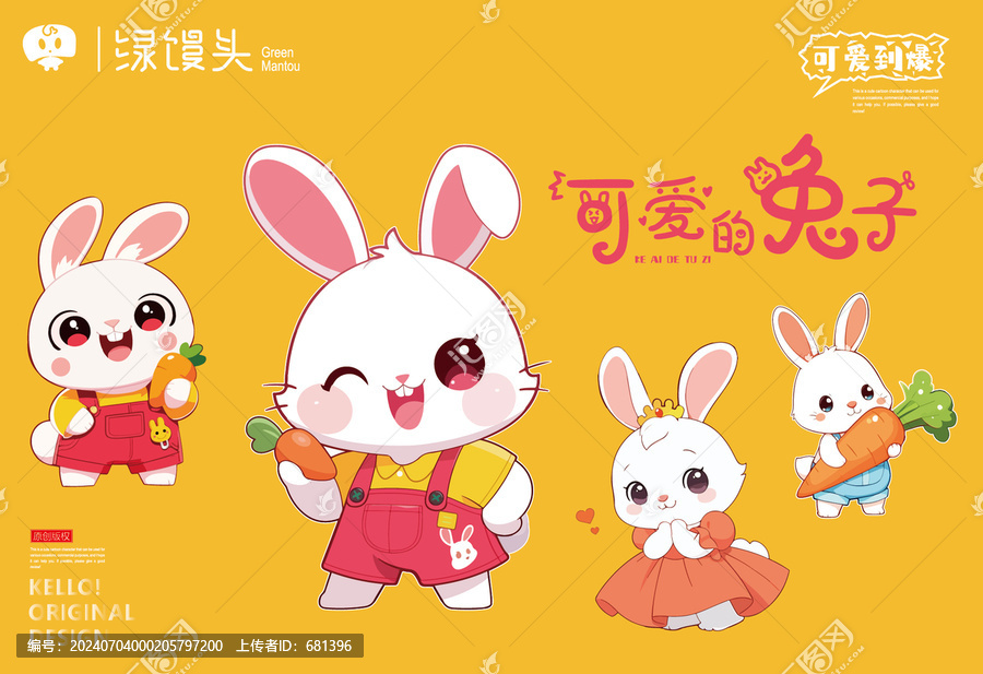 可愛的兔子合集插畫