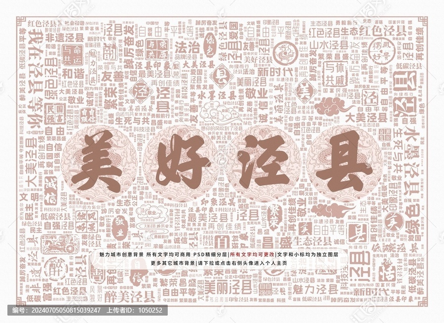 美好涇縣