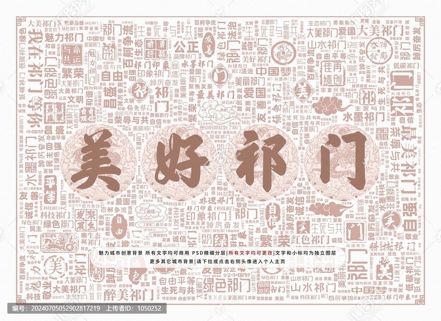 美好祁門