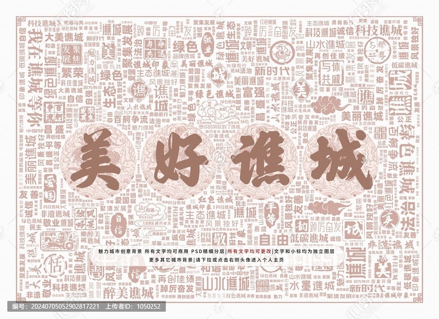 美好譙城
