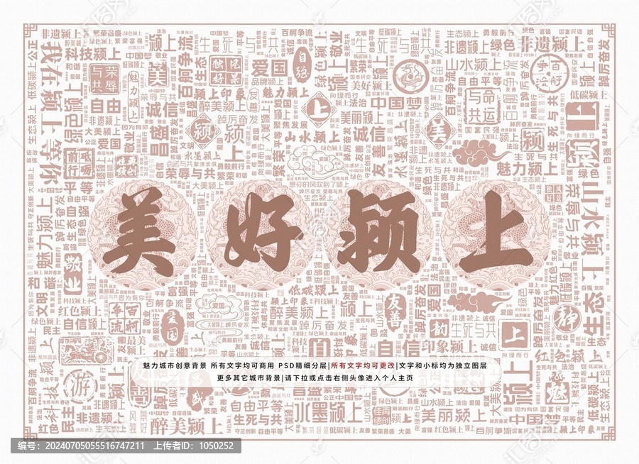 美好潁上