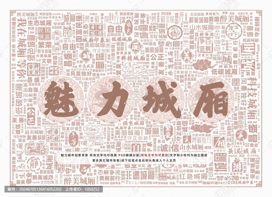魅力城廂
