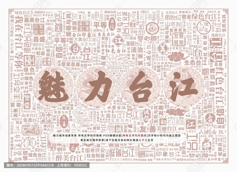 魅力臺江