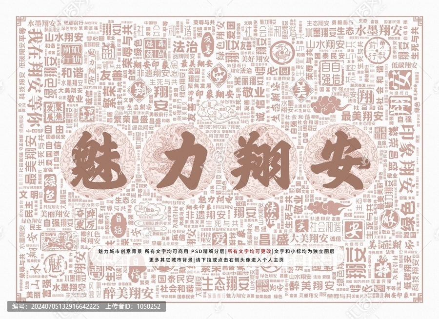 魅力翔安