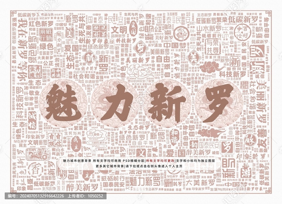魅力新羅