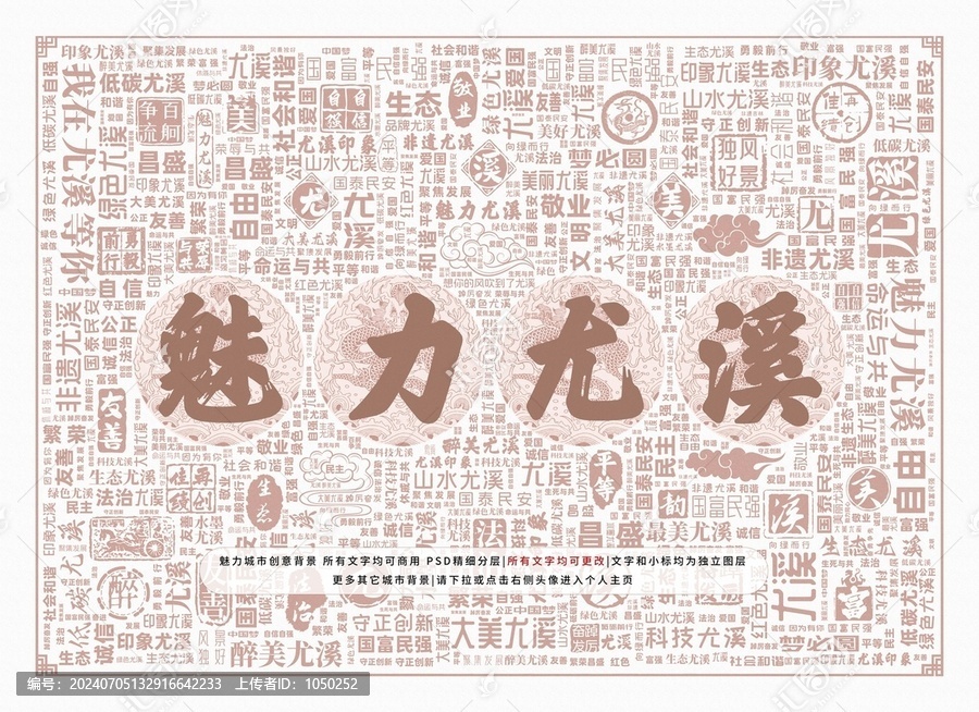魅力尤溪