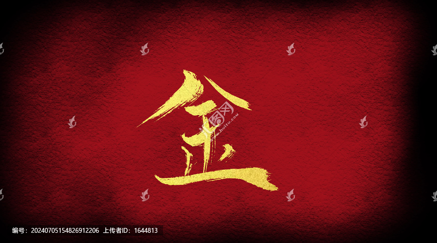 金