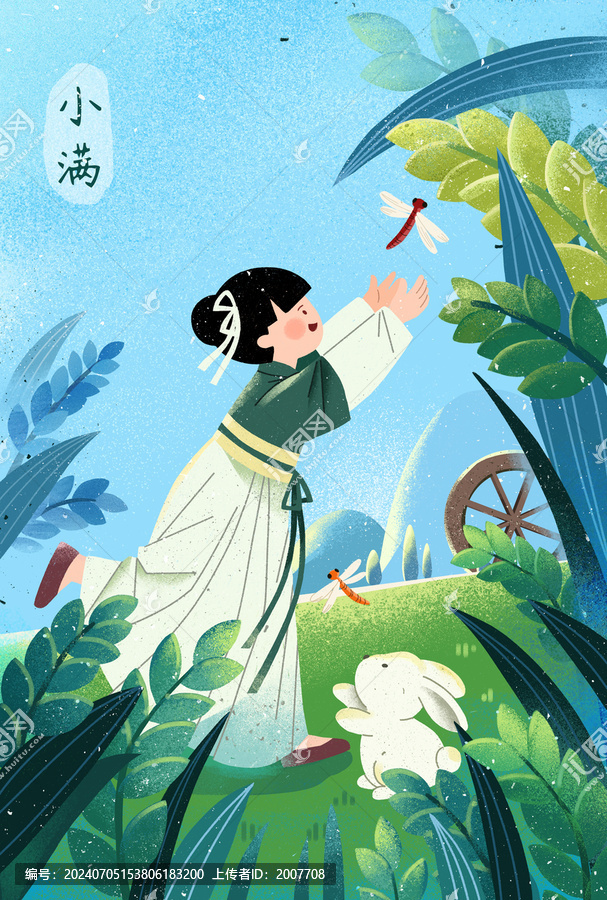 24節(jié)氣小滿(mǎn)