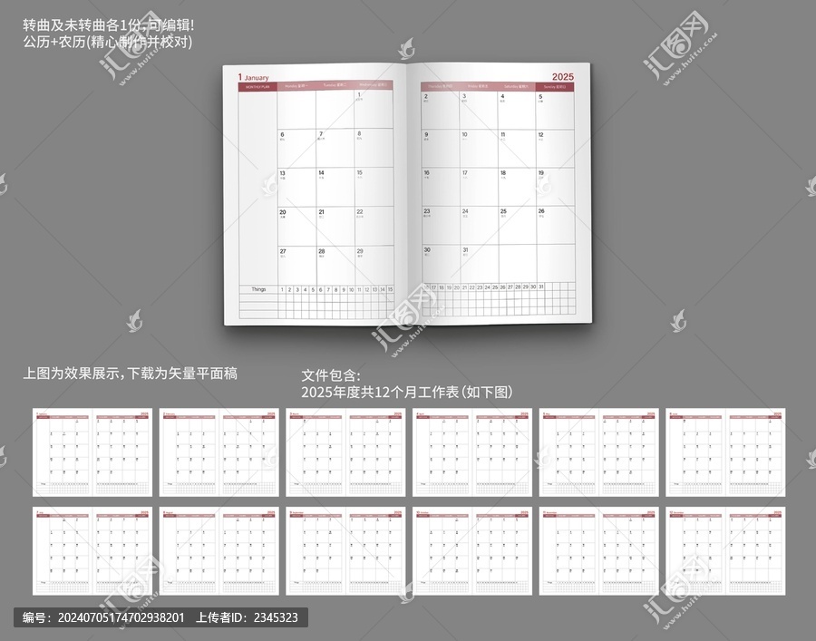 2025年企業(yè)工作月計(jì)劃
