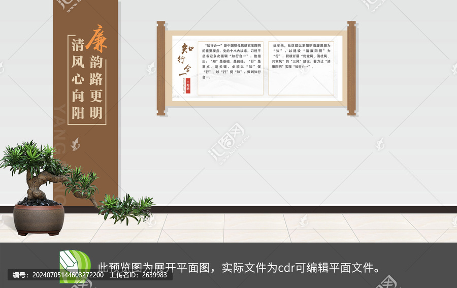 校園文化墻傳統(tǒng)文化墻展板