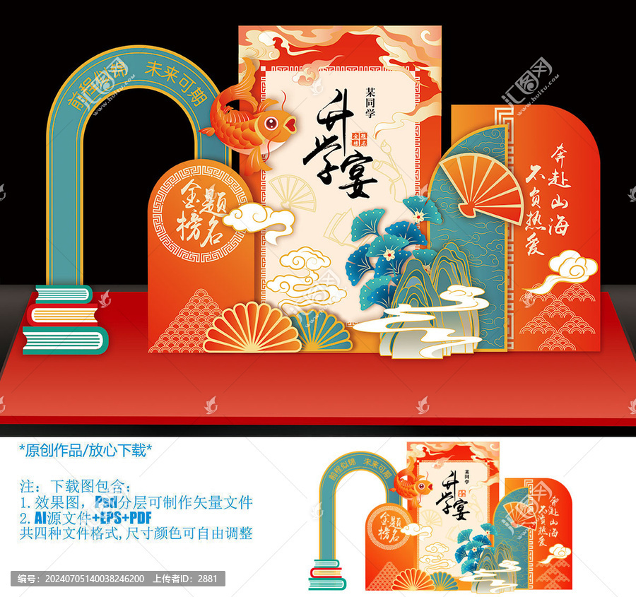 升學(xué)宴美陳