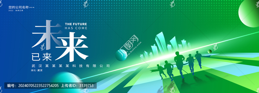 綠色科技kv主畫面