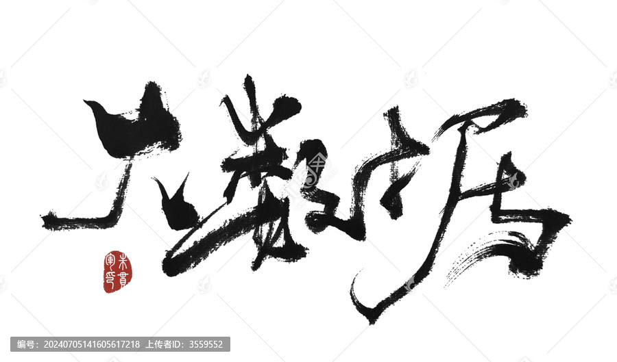 大數(shù)據(jù)