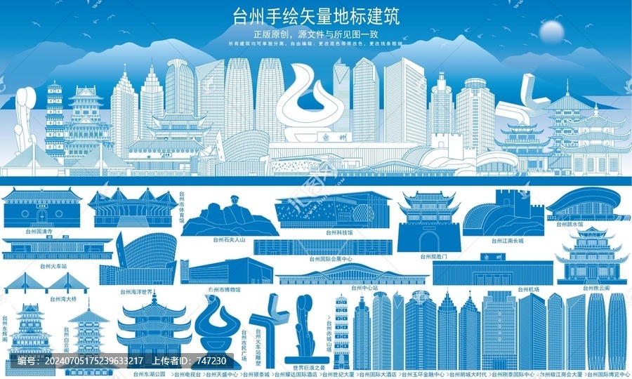 臺州