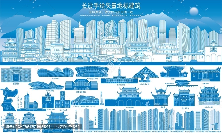 長沙