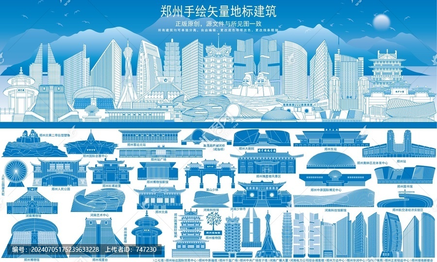 鄭州