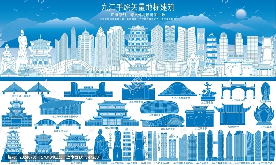 九江
