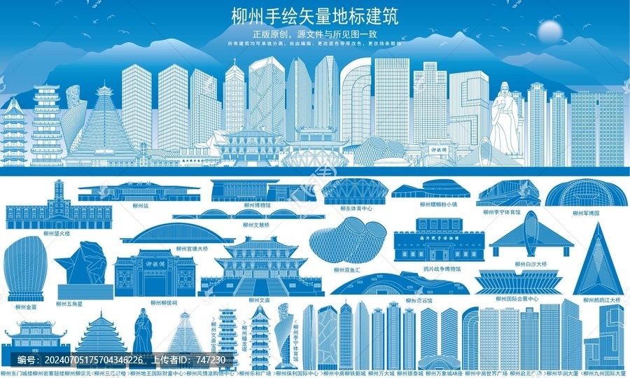 柳州