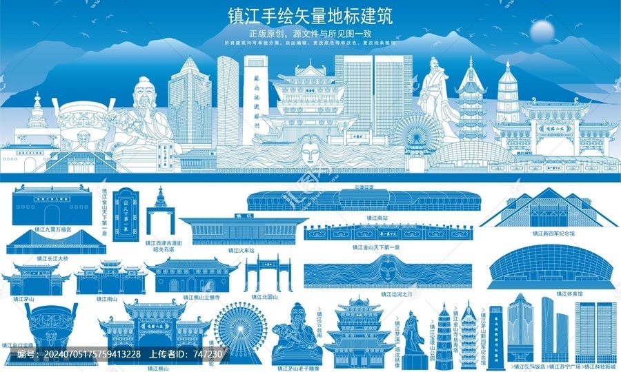 鎮(zhèn)江