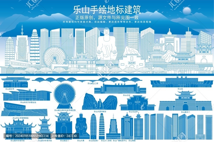 樂山