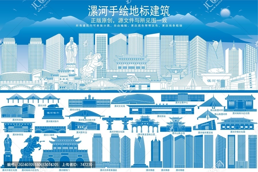 漯河