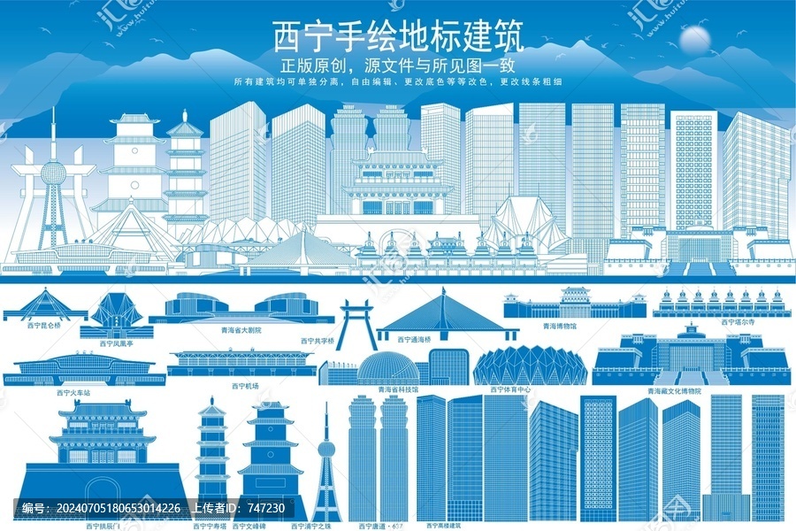 西寧