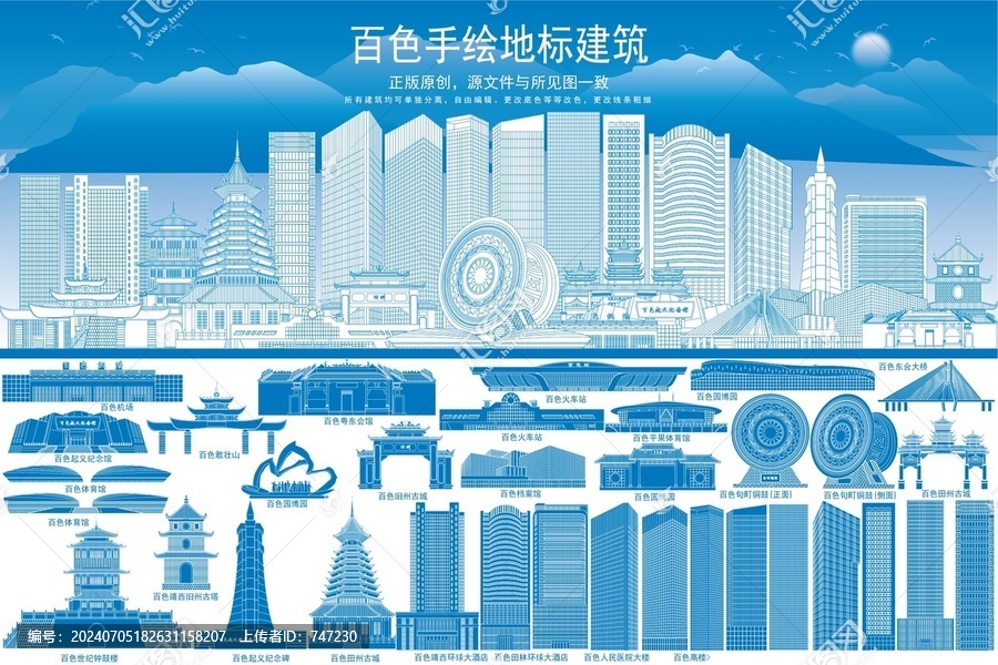 百色