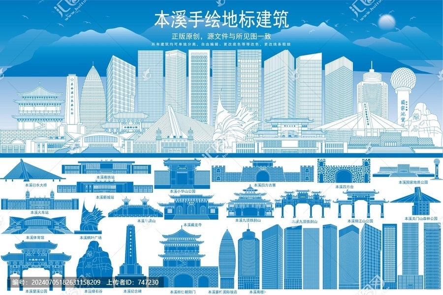 本溪