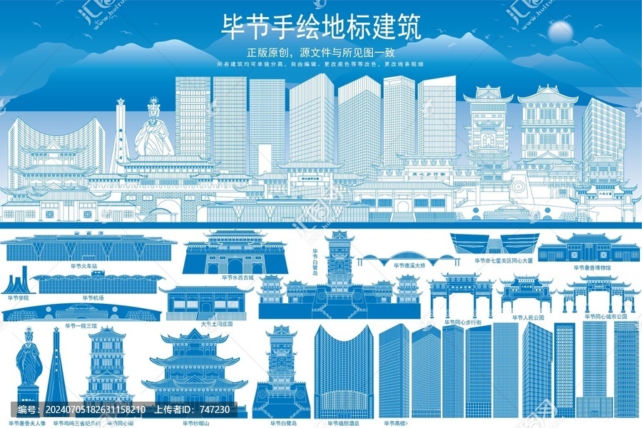 畢節(jié)