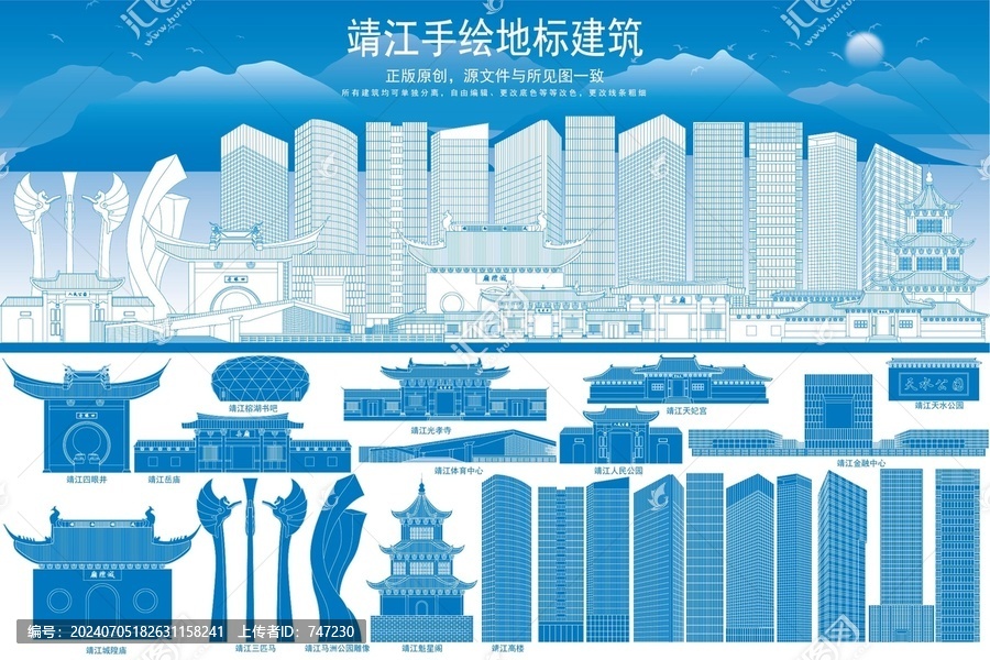 靖江