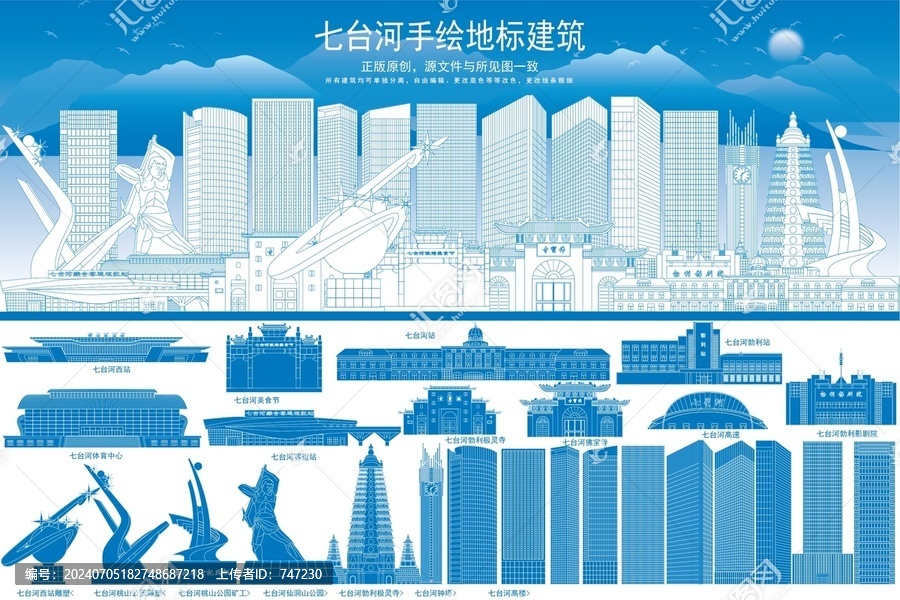 七臺河
