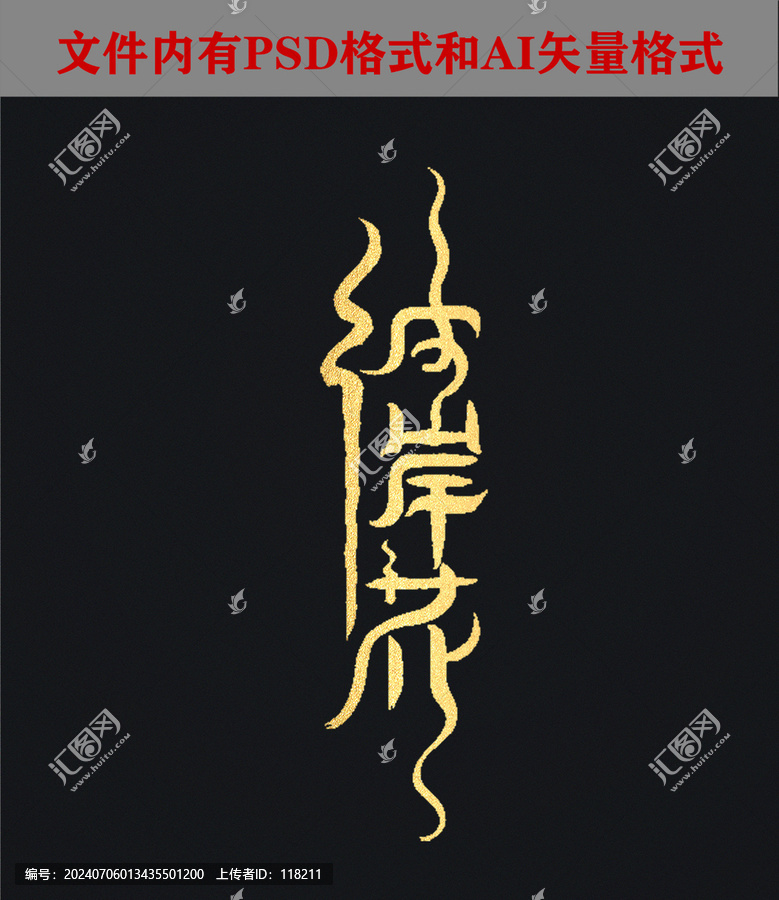 彼岸花字體設計