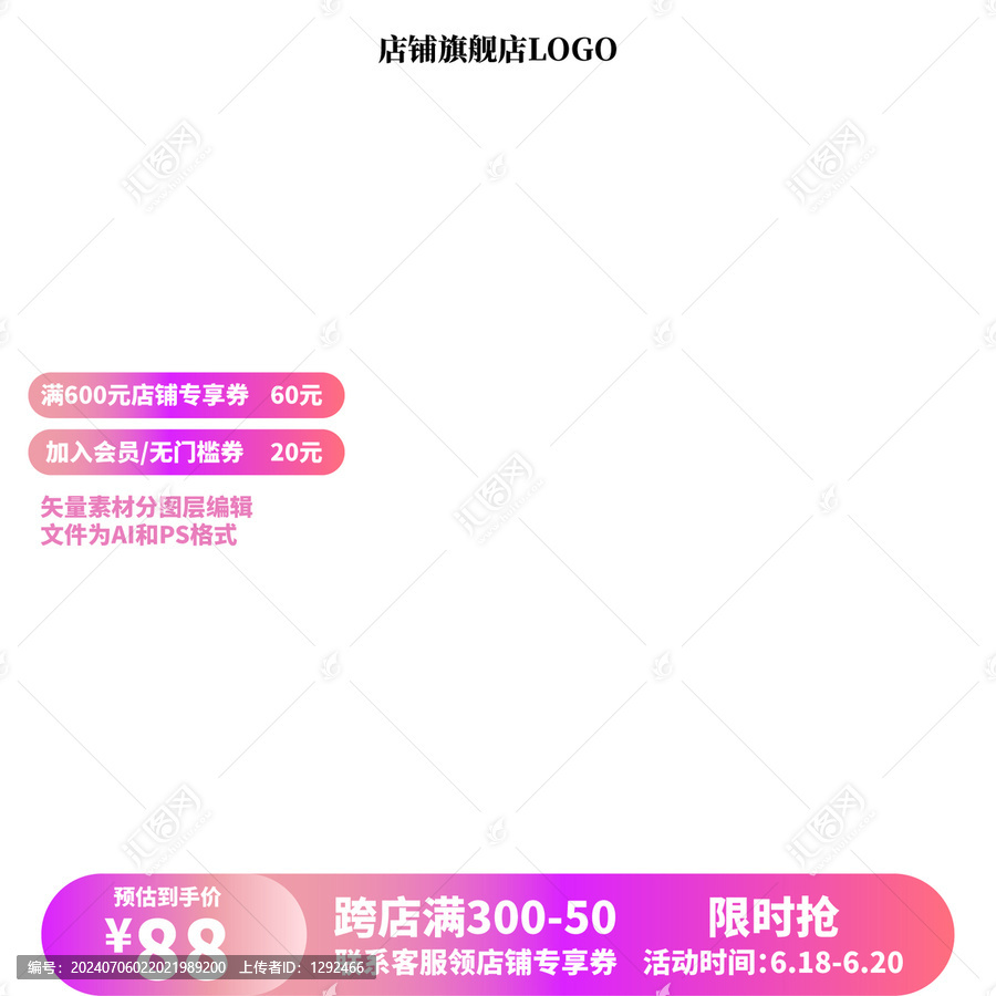 炫彩漸變商品主圖