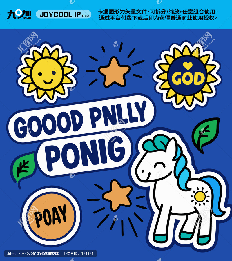 馬貼紙